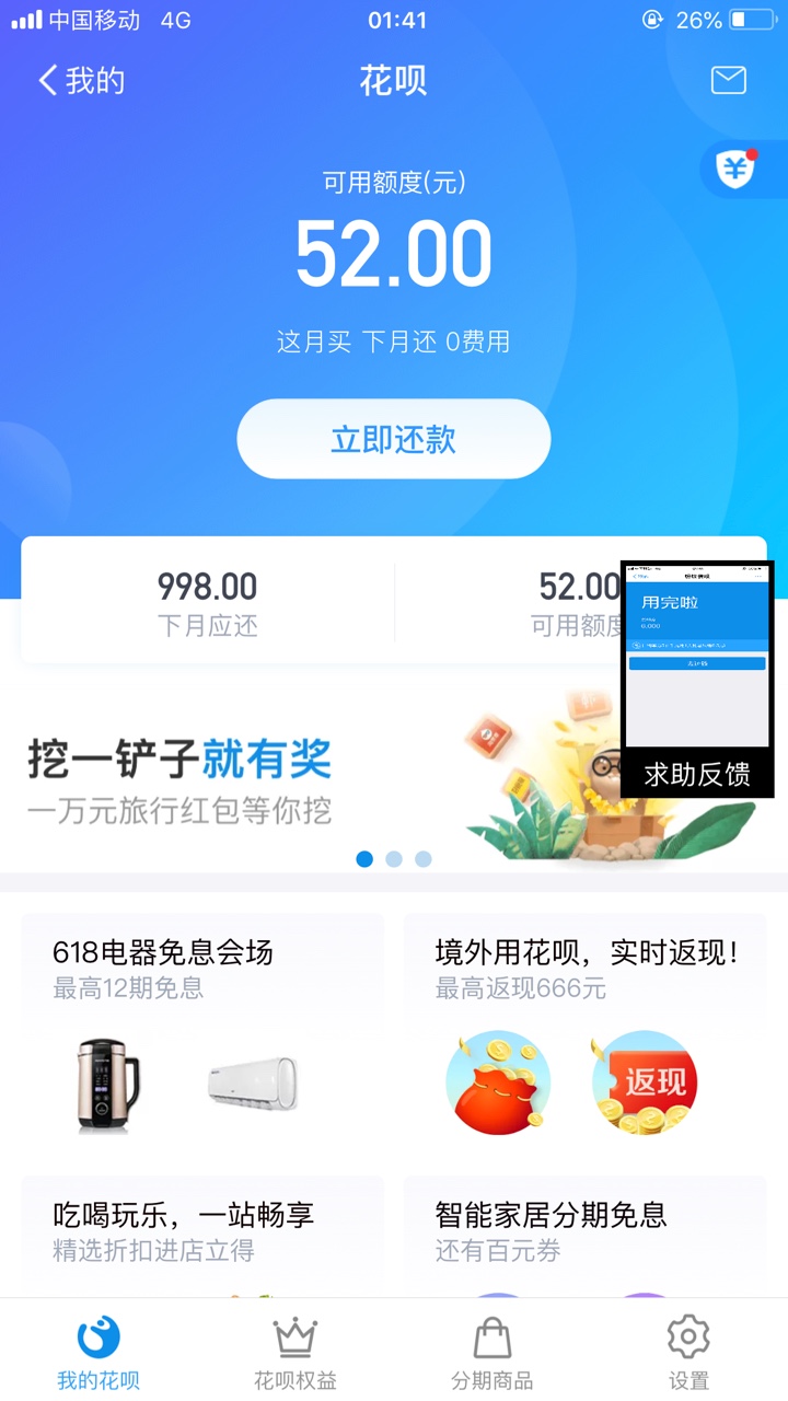 有借呗的朋友来求解狗分753为什么就没有借呗。支付宝坑我么。


60 / 作者:惨淡人生 / 