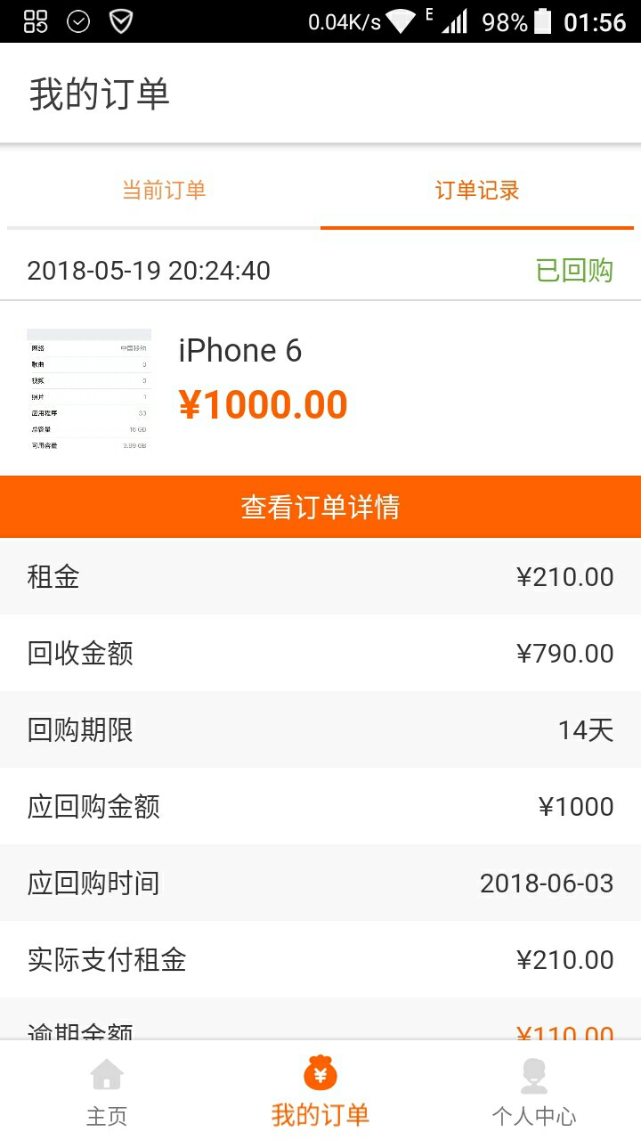 警示，大意了钱被爱白卡扣了逾期5天，钱刚从支付宝提现没及时转，就被扣了！
64 / 作者:颜喷四眼小骚妹 / 