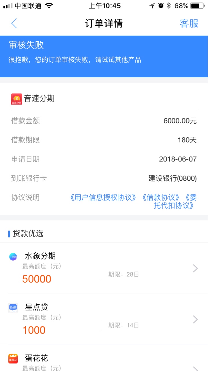 人人 6000 到账 5200！不需要支付宝，实测全黑下款中，秒到账64 / 作者:如梦无痕、 / 