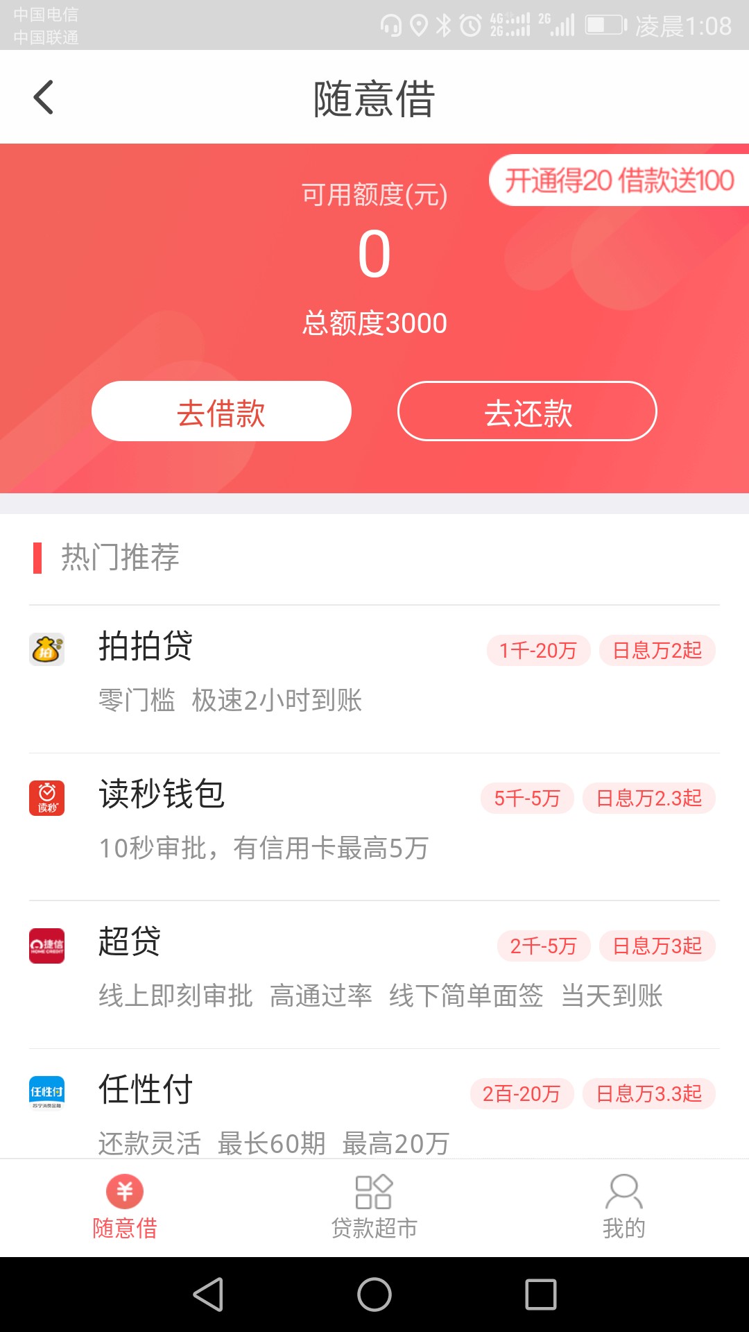大口子放水，不喜勿骂，百万大军冲啊，求加精昨晚十二点多申请，等到两天没到82 / 作者:༺冰天༒雪地༻ / 