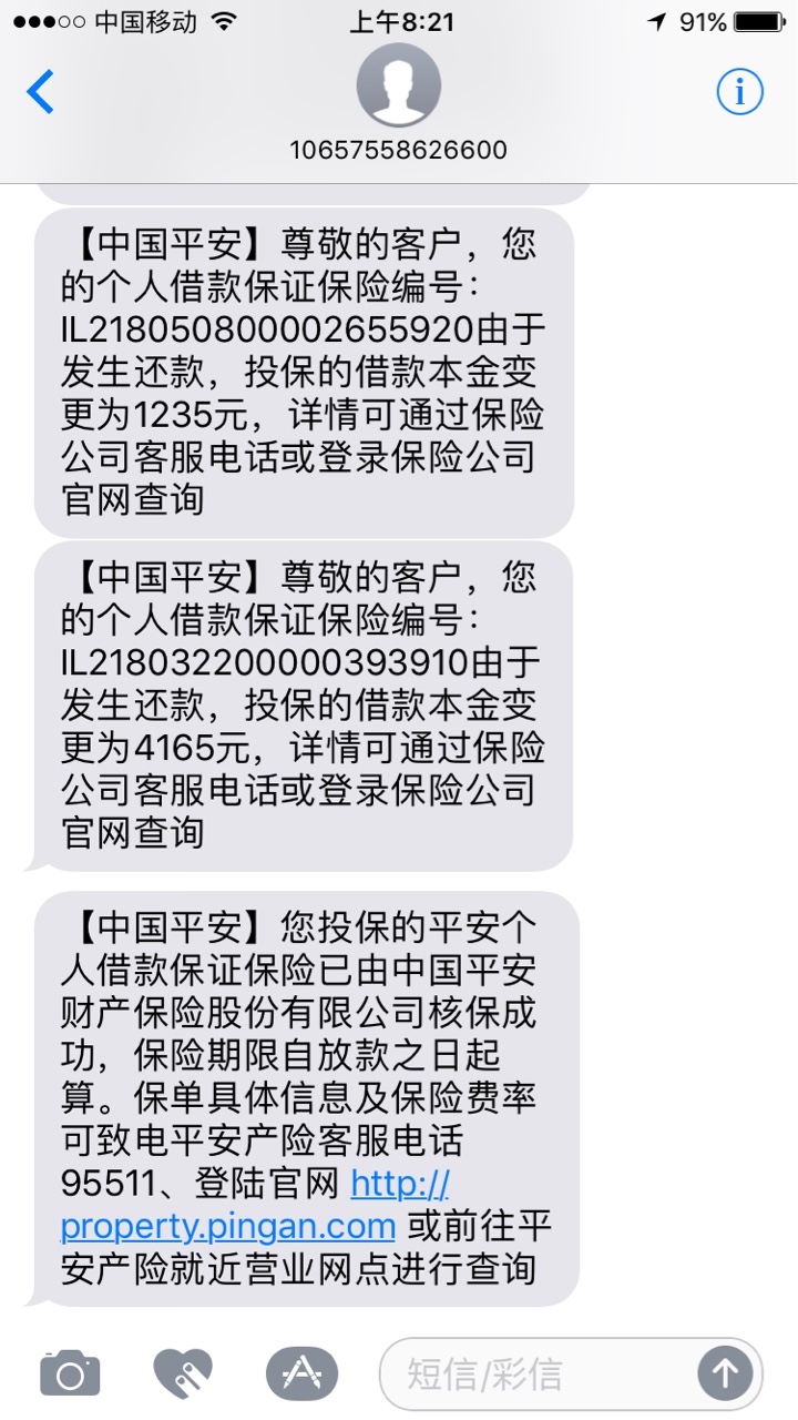 i贷0.098秒提！i贷一直这么顺畅
95 / 作者:狂人歌 / 