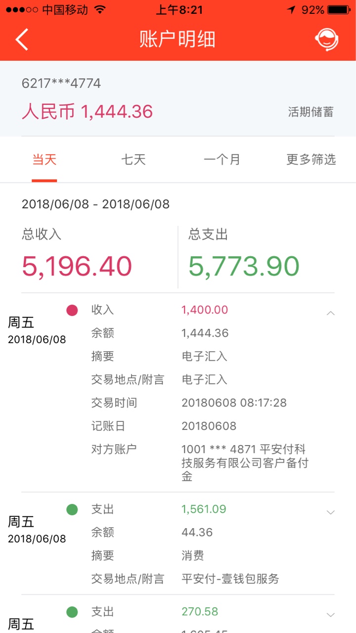 i贷0.098秒提！i贷一直这么顺畅
58 / 作者:狂人歌 / 