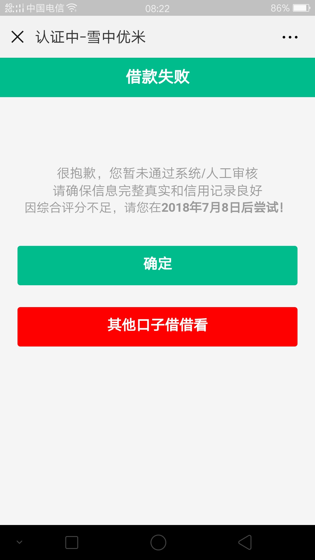 刚刚跟风老哥，秒到，我没买会员。雪中优米。1000，14天到手880，百万老哥上50 / 作者:良心何在 / 