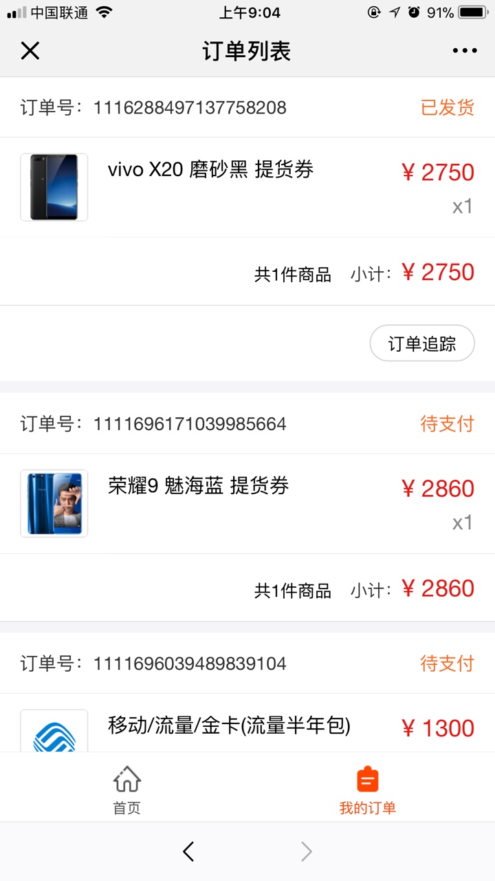 闪电借款今天上去了，突然让我开托？管，然后就有了商城额度，我买了个手机怎42 / 作者:yang303 / 