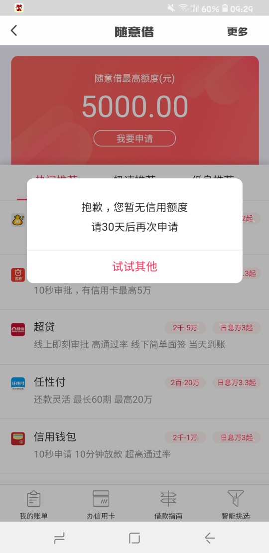 大口子放水，不喜勿骂，百万大军冲啊，求加精昨晚十二点多申请，等到两天没到61 / 作者:Saqe / 