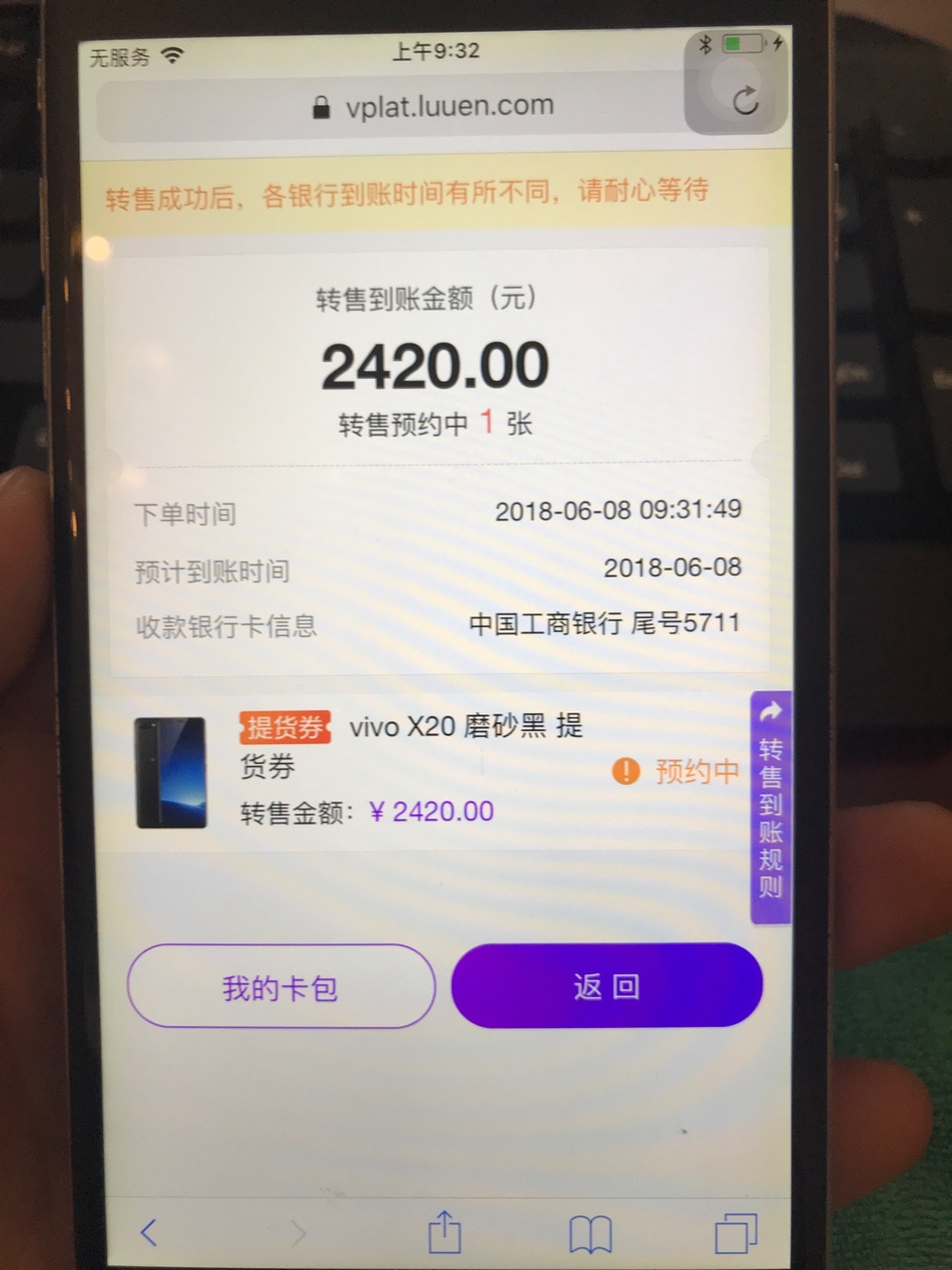 闪电借款今天上去了，突然让我开托？管，然后就有了商城额度，我买了个手机怎86 / 作者:yang303 / 
