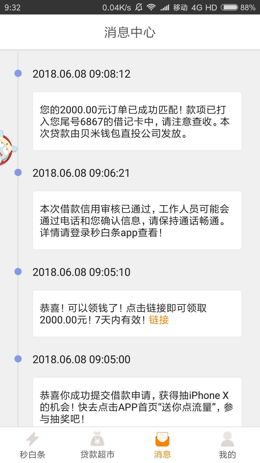 秒白条还了，还好，给借了秒白条还了，还好，给借了
85 / 作者:琅华 / 