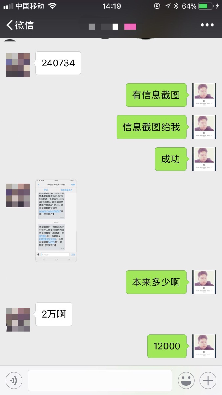 平安出了18000境外消费额度，我被中介骗买了298的几子回来刷，刷了几笔就是 ...96 / 作者:微信fuyong6543 / 