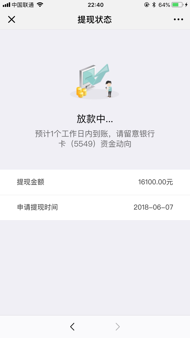 钱包易贷放款中，什么时候到账
48 / 作者:朗月繁星 / 