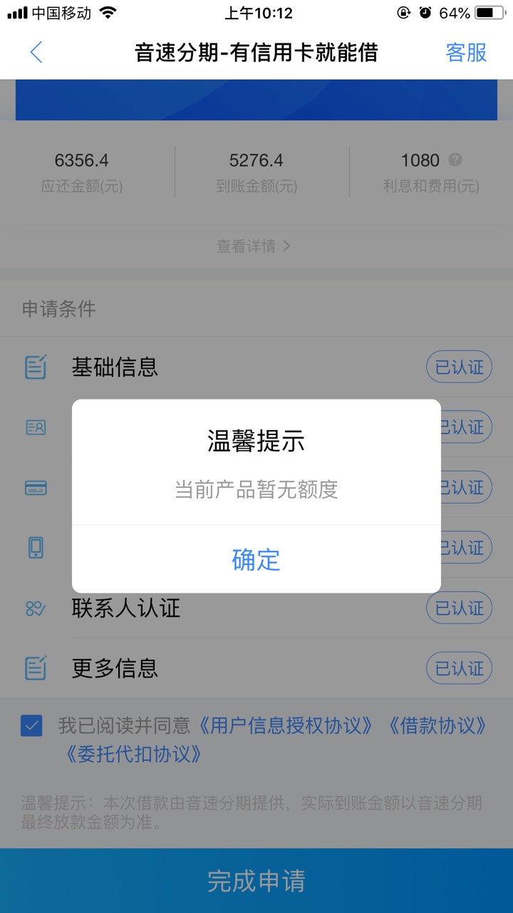 音速分期我们不一样

64 / 作者:风一般的男杍 / 
