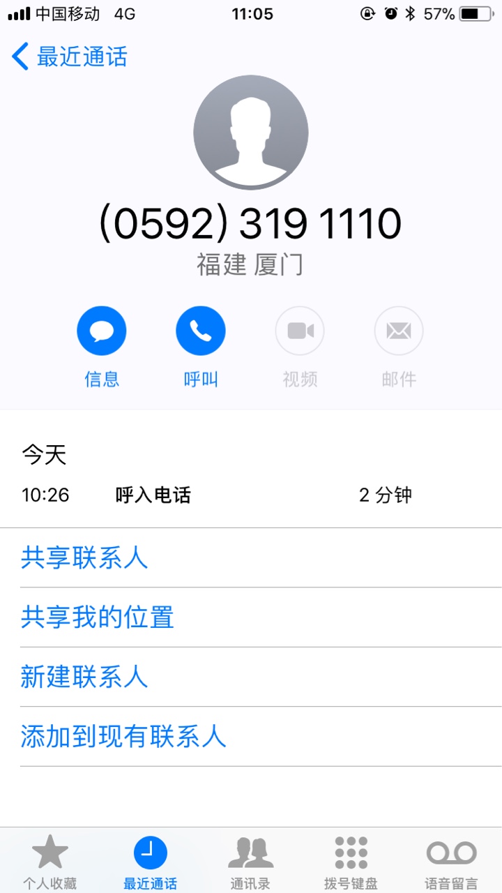信用卡逾期招商逾期，今天这个号码打过来，叫我下午带上身份证跟换洗衣服去派19 / 作者:gghnn / 