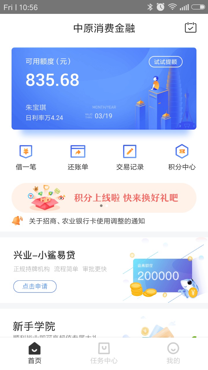 老哥们，我快撑不下去了这些全是良心口子，还有很多小贷就不发了，都是一两千34 / 作者:吃西瓜我最快 / 