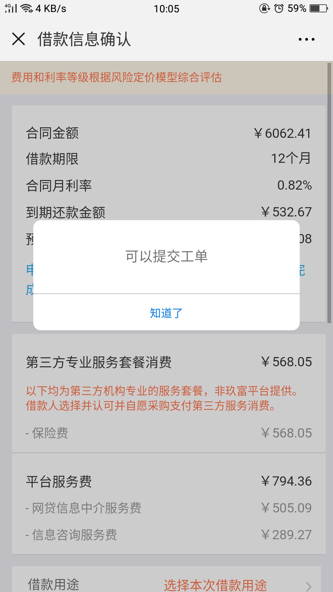 玖富叮当12800下款已到账！前段时间显示升级，不给借。31号那天又重新可以申10 / 作者:wj1040 / 