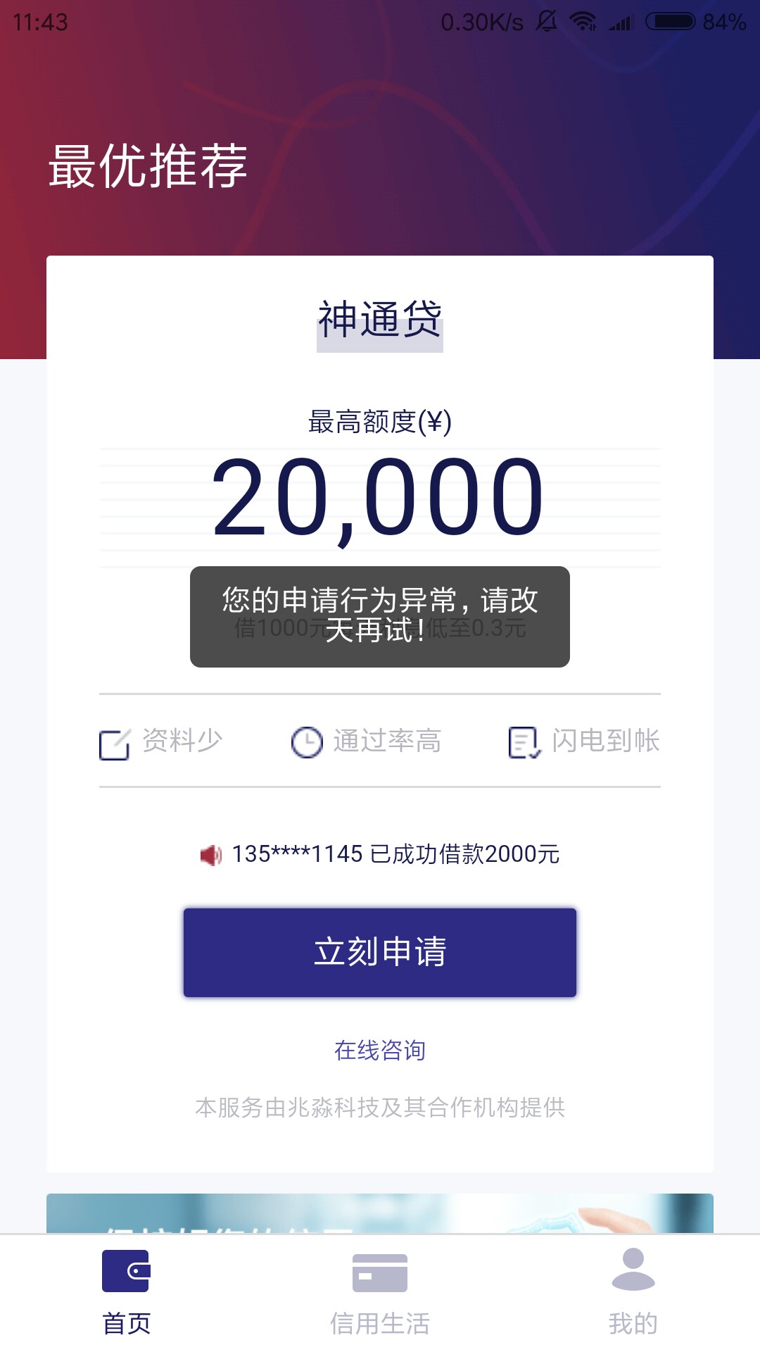 新口子畅亨花，不要94 / 作者:明天有惊喜 / 