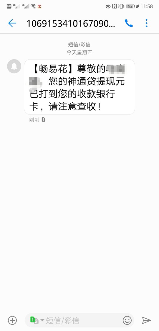 新口子畅亨花，不要65 / 作者:Nnnnnnnnnny / 