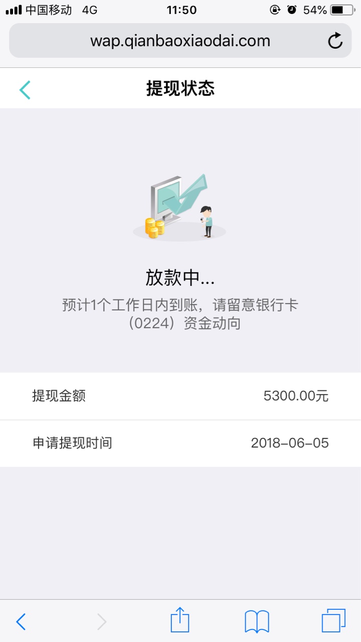钱包易贷运营商认证不了怎么解决认证运营商一直显示短信次数多，明天再试，明74 / 作者:张益华 / 
