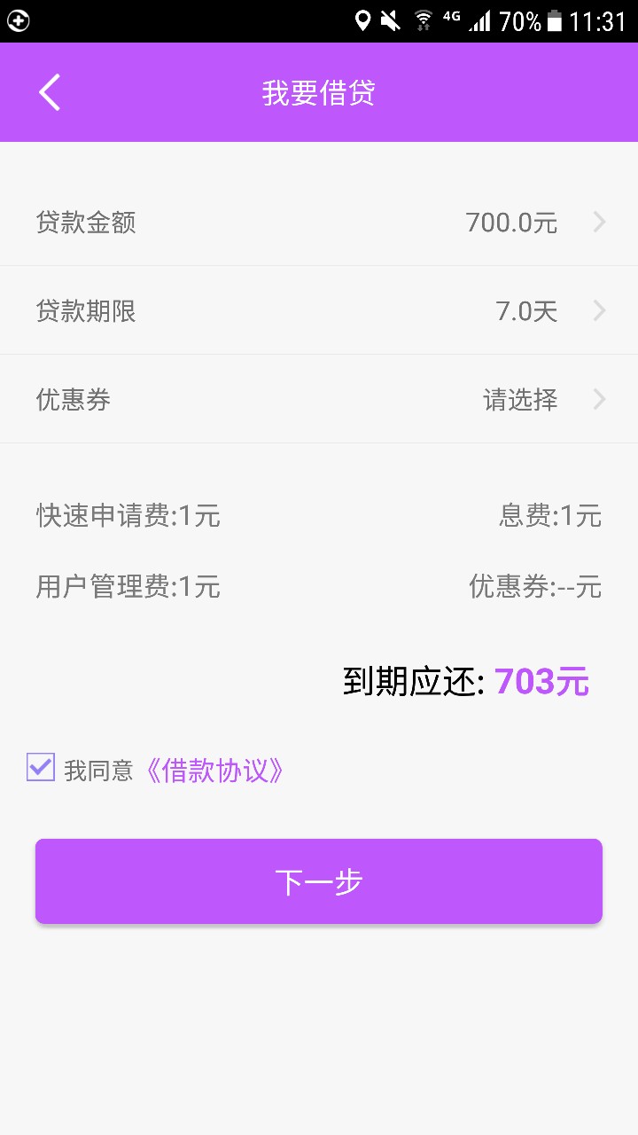 现金卡借款打电话邀请秒过秒到今天借了个电话之前还剩53天直接解除
电话在下28 / 作者:最穷不过讨饭 / 