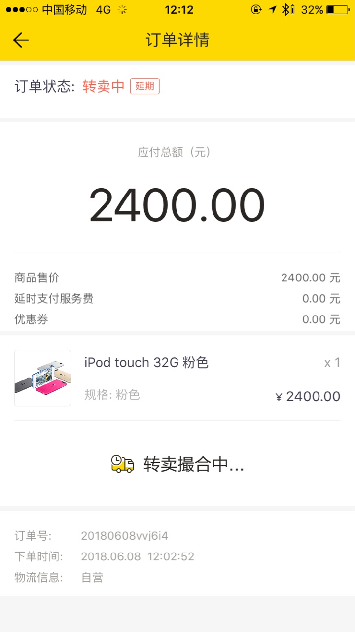 51闪电购，凉了吗？ 以前都是秒到
100 / 作者:水中央 / 