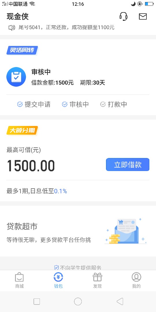 出大事了  出大事了  极速现金侠出了大额  出了大额1500   3000起借



89 / 作者:偏执i / 