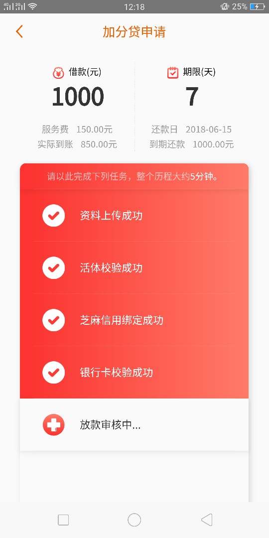 加分贷这啥意思

65 / 作者:徐小涵 / 