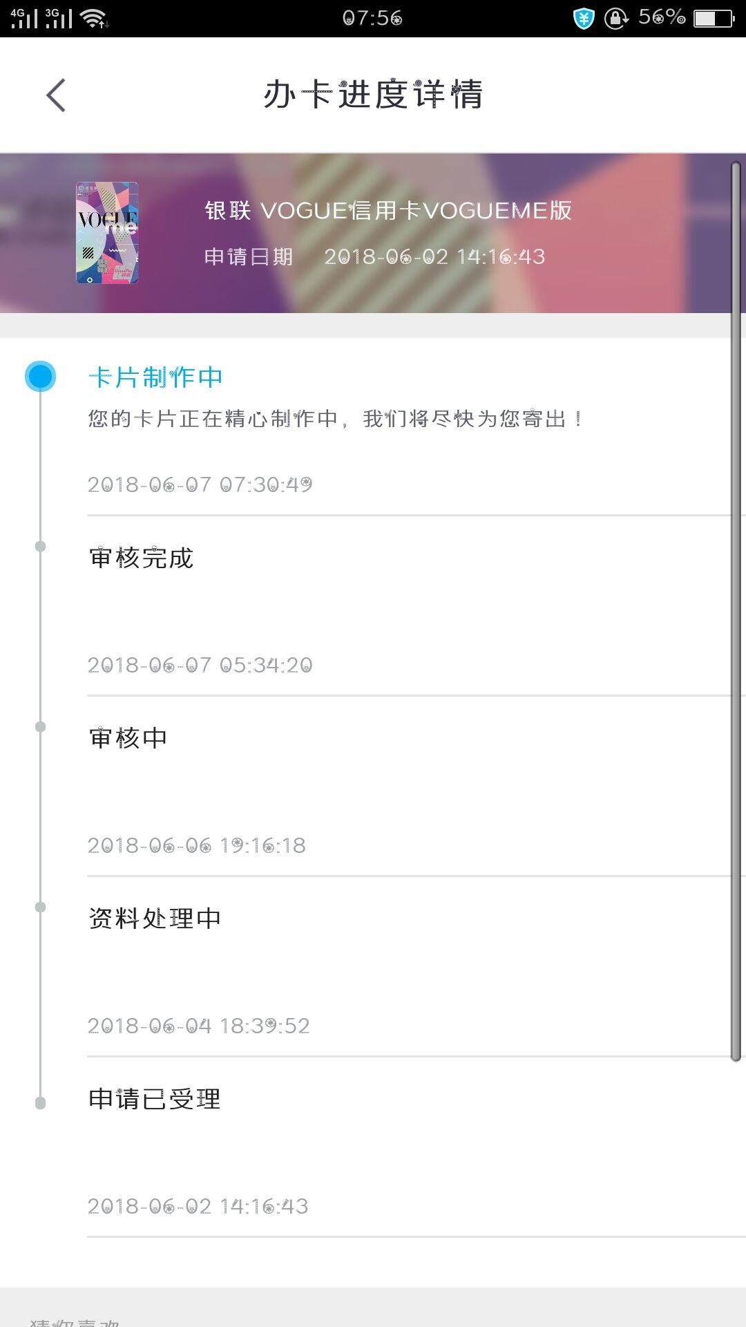 交通信用卡昨天晚上申请的睡醒看到这短信稳了没43 / 作者:黑的发光 / 