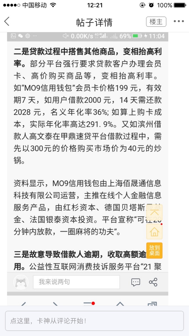 51闪电购，凉了吗？ 以前都是秒到
96 / 作者:动画表情就是 / 