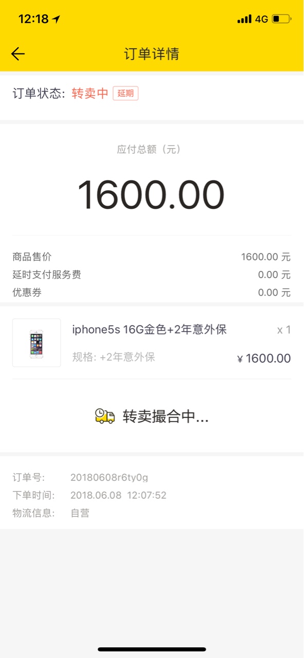 51闪电购，凉了吗？ 以前都是秒到
29 / 作者:零落个毛线 / 