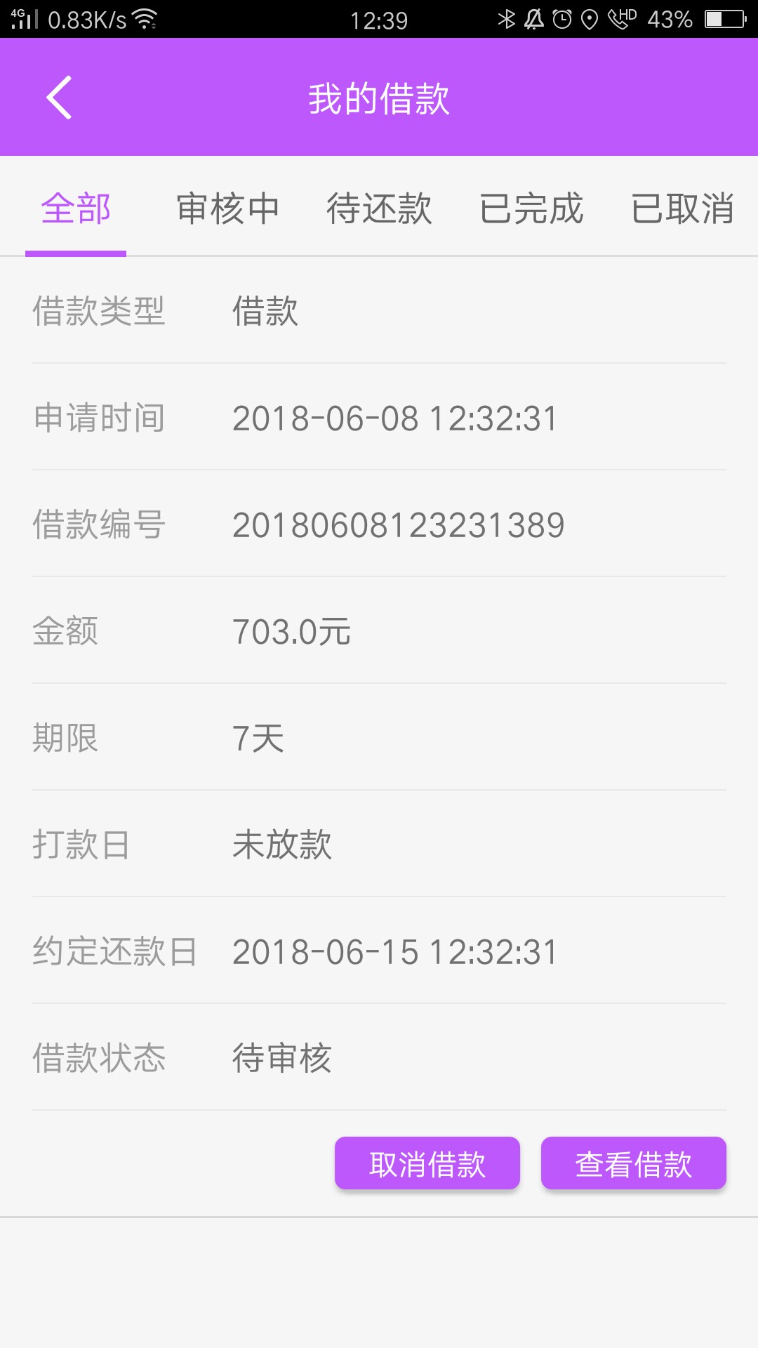现金卡借款打电话邀请秒过秒到今天借了个电话之前还剩53天直接解除
电话在下3 / 作者:乌漆嘛黑- / 