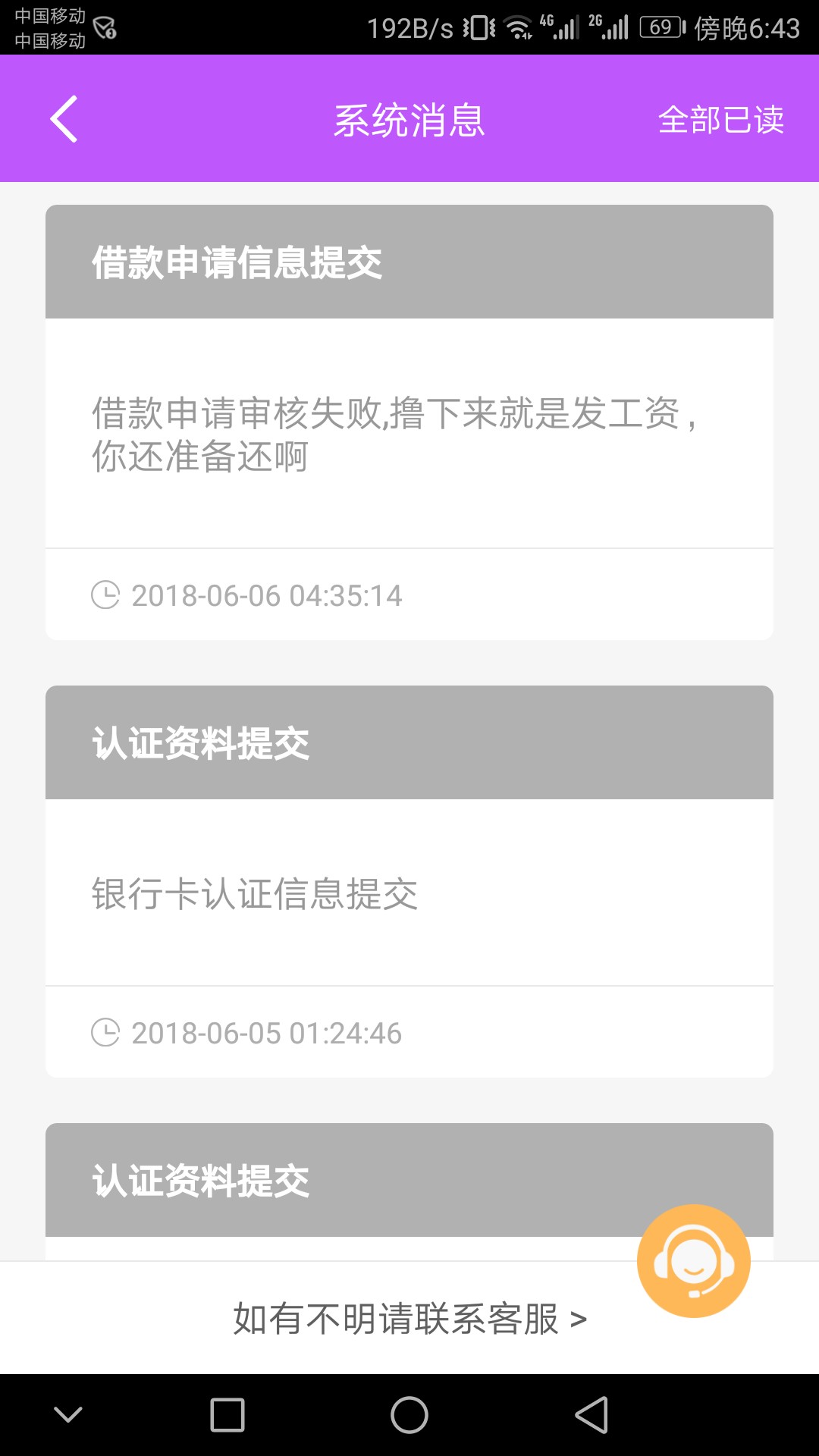 现金卡借款打电话邀请秒过秒到今天借了个电话之前还剩53天直接解除
电话在下80 / 作者:18255153945 / 