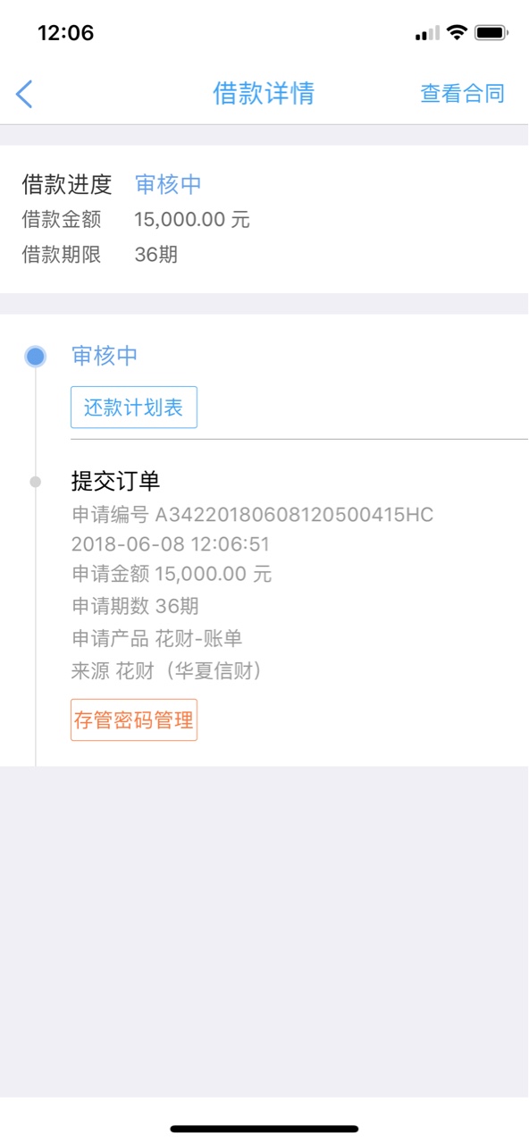 花财放款10000块申请15000下了10000块，本人资质小贷逾期无数，信用卡无逾期82 / 作者:梦想家安东尼 / 