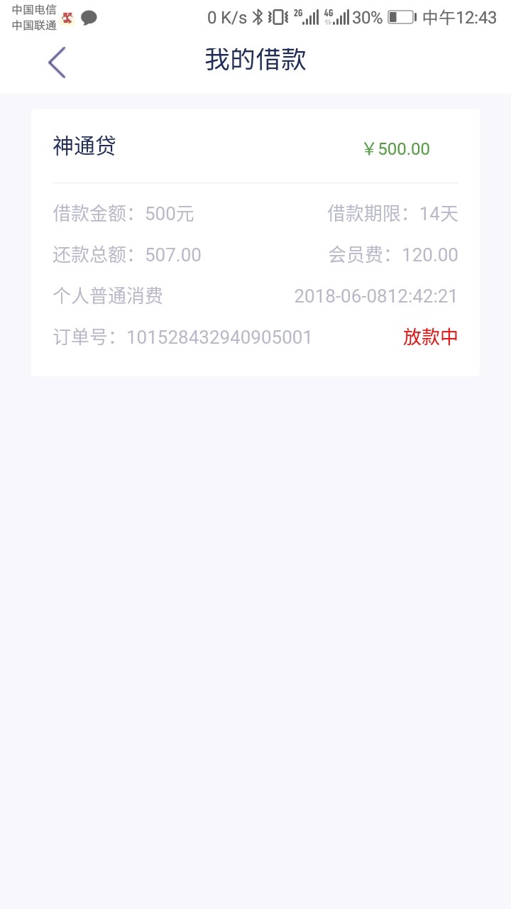 新口子畅亨花，不要86 / 作者:我想上岸啊 / 