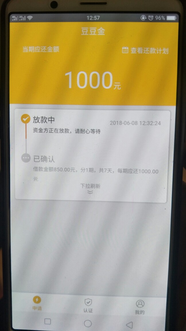 老哥们稳嘛豆豆金第一次拒了 第二次秒过的 打款中 稳嘛


0 / 作者:木要下海 / 