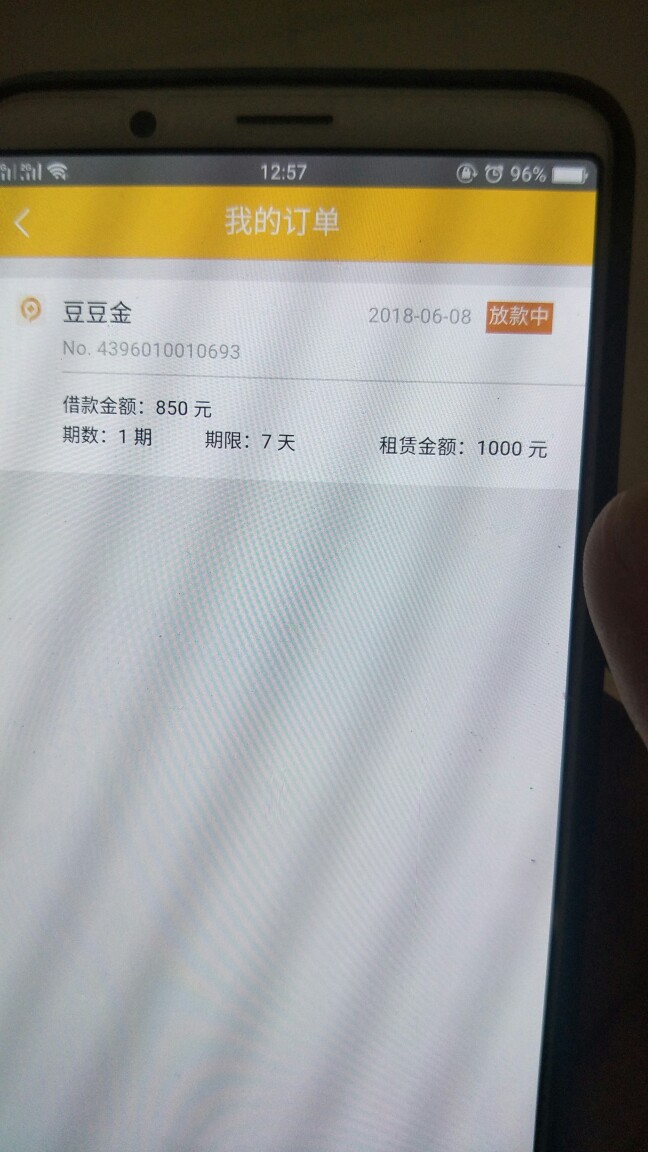 老哥们稳嘛豆豆金第一次拒了 第二次秒过的 打款中 稳嘛


4 / 作者:木要下海 / 