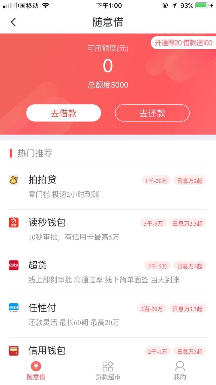 翼支付随意借谁知道翼支付随意借多久到账10点申请的提现，客服说放款中

27 / 作者:好想当托 / 