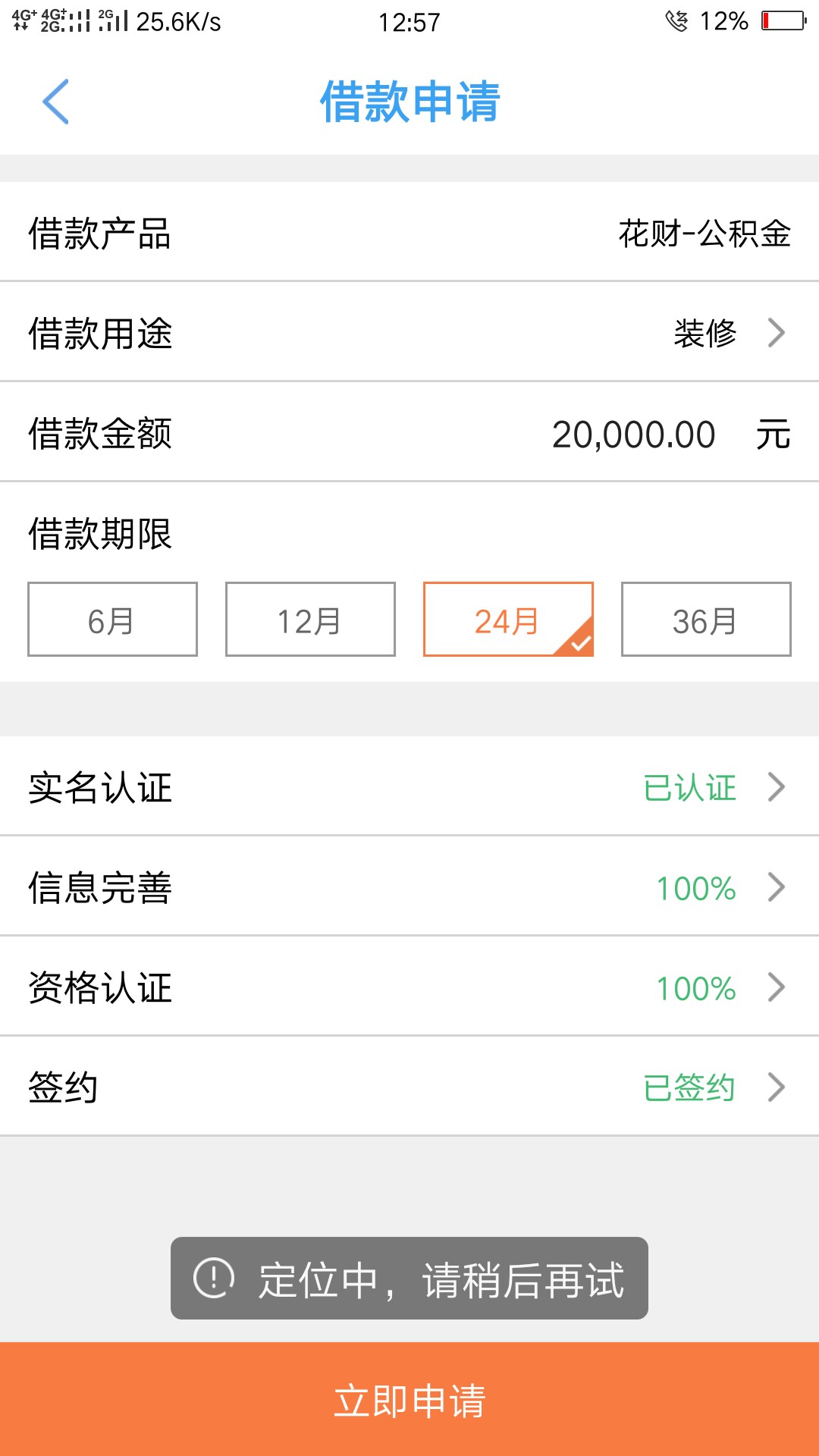 花财放款10000块申请15000下了10000块，本人资质小贷逾期无数，信用卡无逾期14 / 作者:顺其自然6 / 