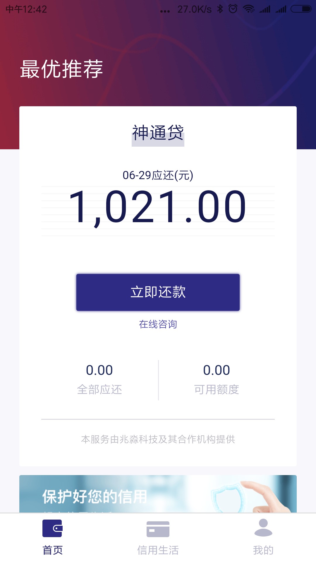新口子畅亨花，不要11 / 作者:资质太差 / 