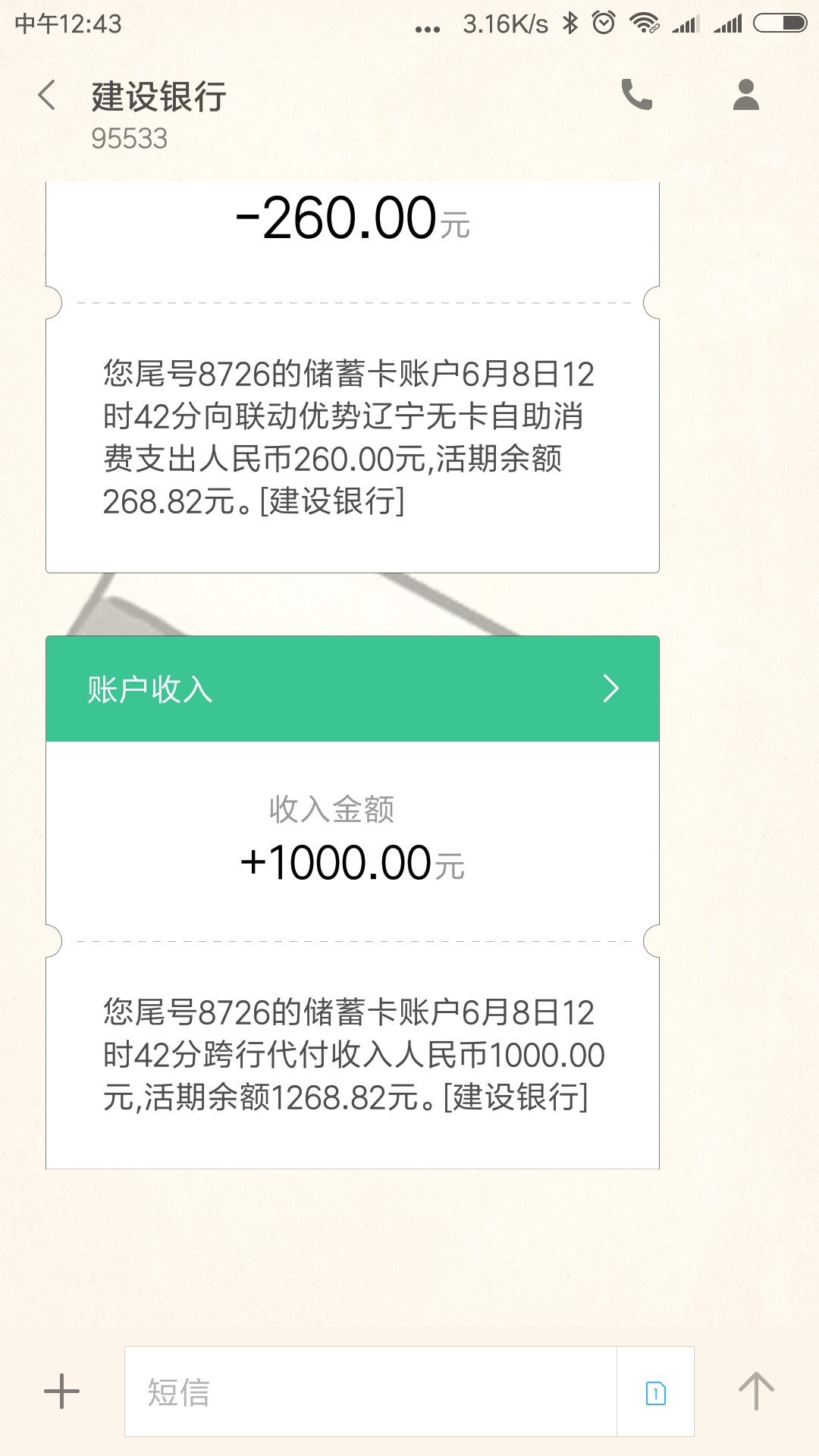 新口子畅亨花，不要19 / 作者:资质太差 / 