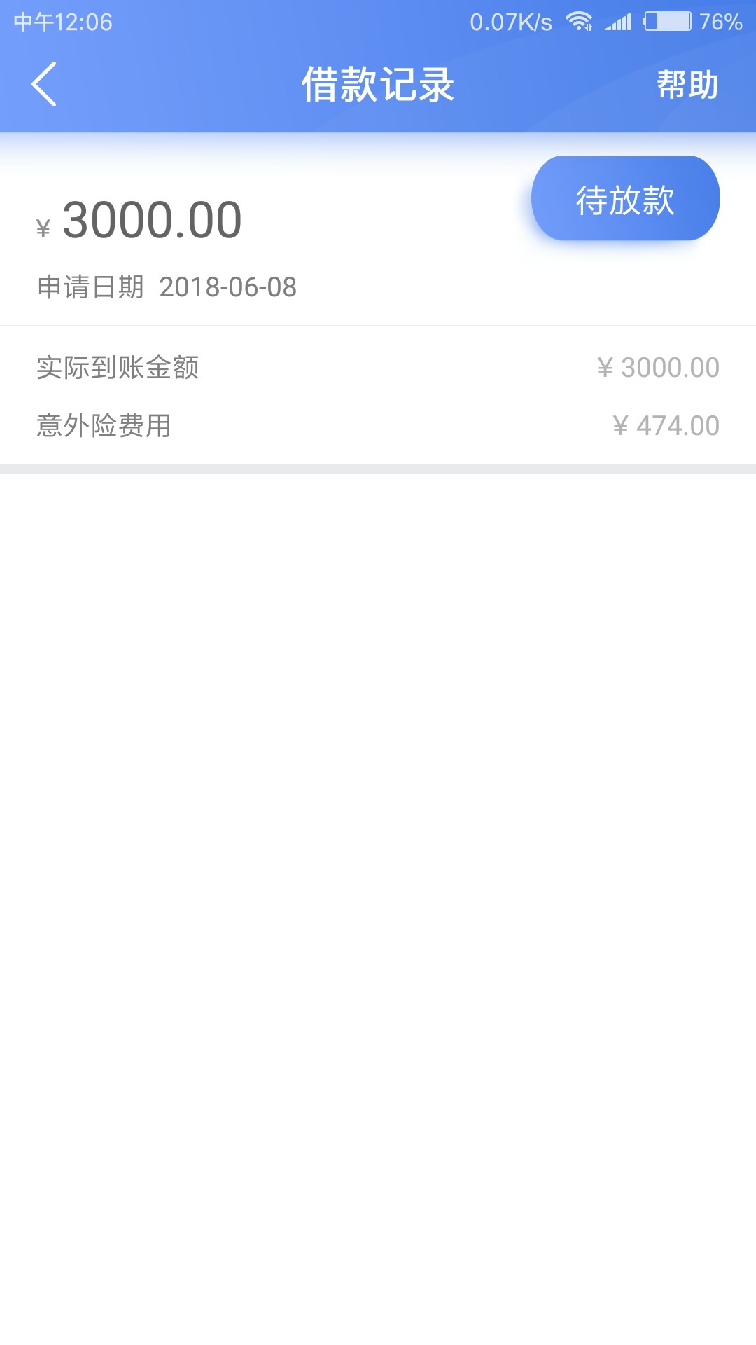 震惊！！！容易借钱之前没到账的  速度进来@卡农110 @卡农苹果  容易借钱之前34 / 作者:jie~8989 / 