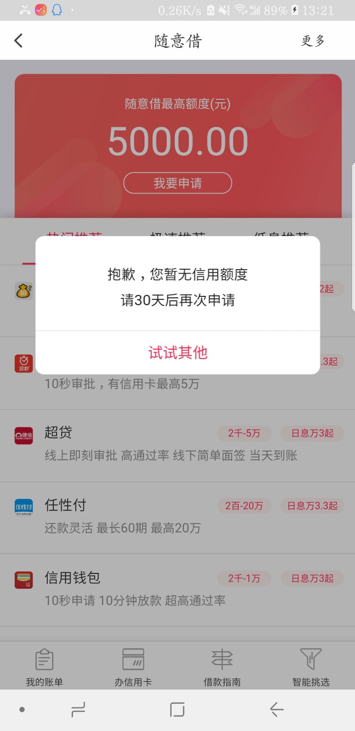 翼支付随意借谁知道翼支付随意借多久到账10点申请的提现，客服说放款中

1 / 作者:3.141592653 / 