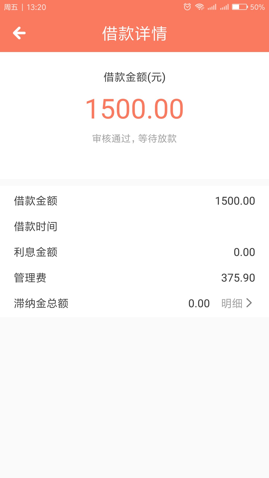 金龙钱包审核通过，等待放款稳吗？会不会不放款金龙钱包审核通过了，回访登录77 / 作者:放肆的青春1984 / 