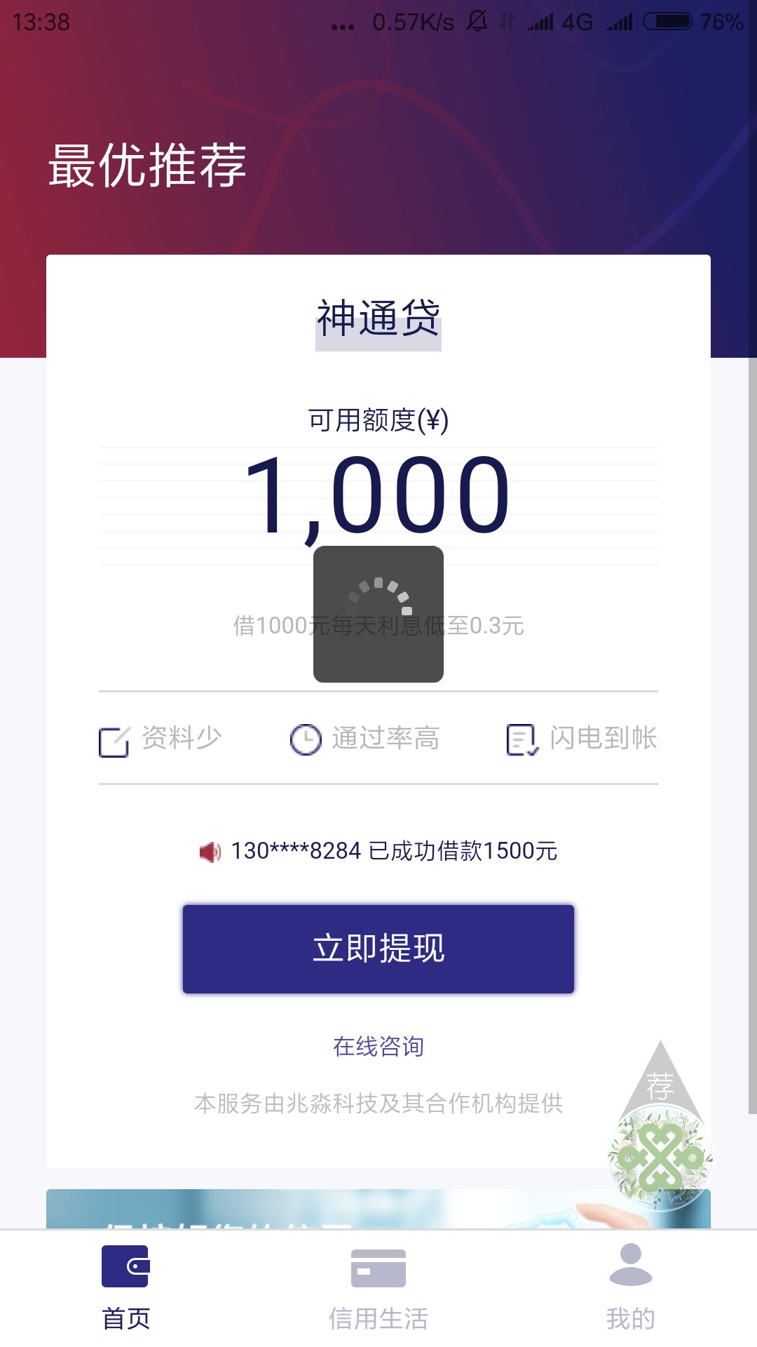 麻烦问下，刚才那位老哥分享的畅易花。出了1000额度，买会员稳吗？


86 / 作者:负一代丶♀ / 