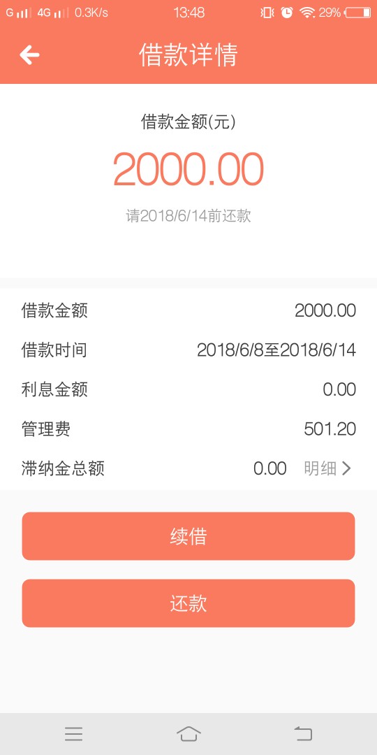金龙钱包审核通过，等待放款稳吗？会不会不放款金龙钱包审核通过了，回访登录56 / 作者:往事随风而去 / 