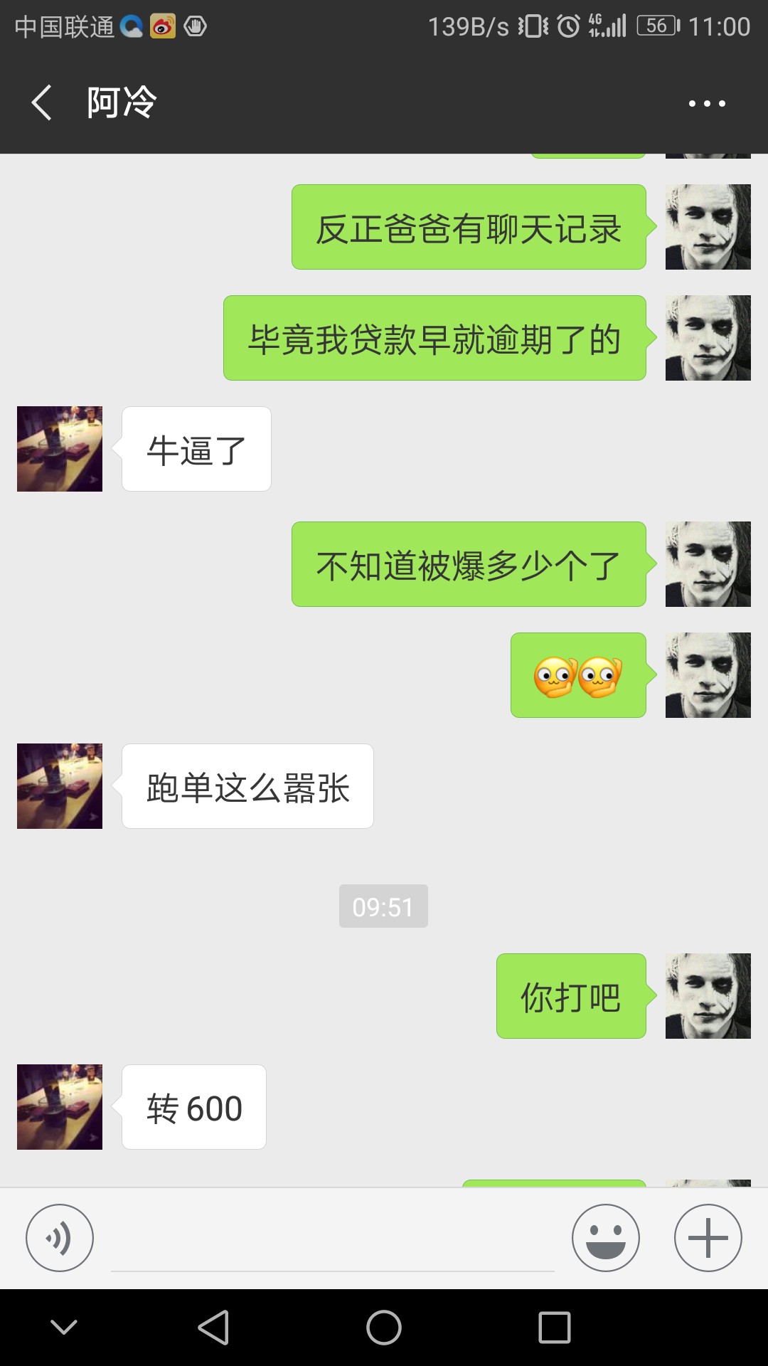 各位老哥，怎么坦白？开头怎么说从开始几千块钱变成现在15000，承受不住了。5 / 作者:是这个样子一 / 