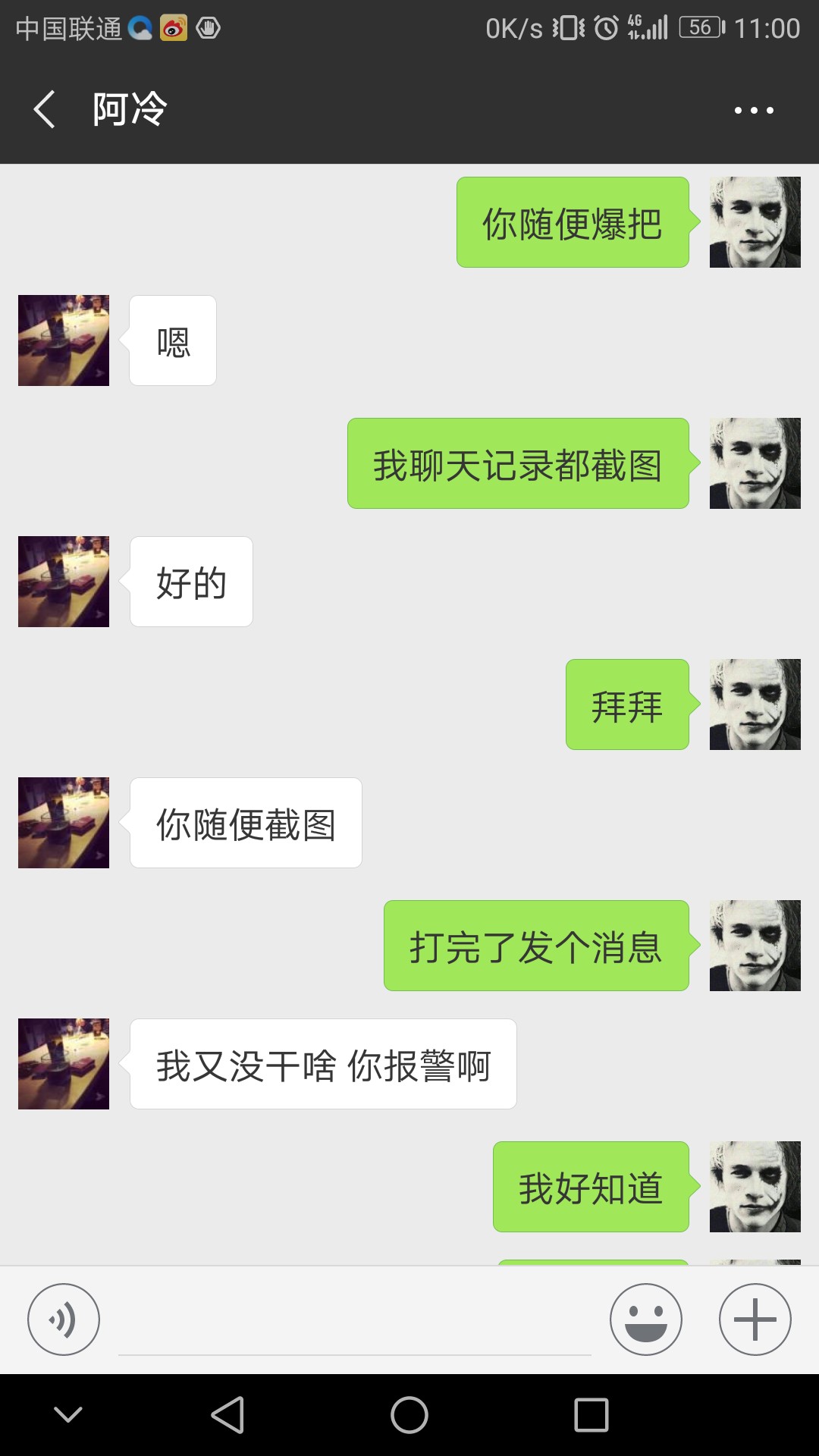 各位老哥，怎么坦白？开头怎么说从开始几千块钱变成现在15000，承受不住了。0 / 作者:是这个样子一 / 