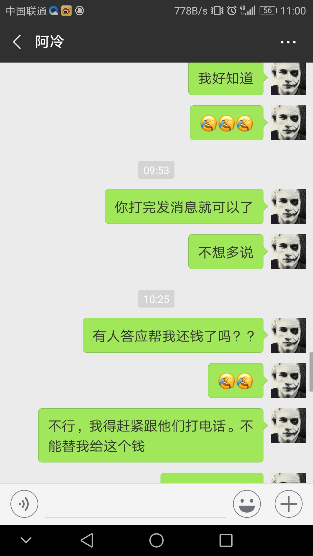 各位老哥，怎么坦白？开头怎么说从开始几千块钱变成现在15000，承受不住了。73 / 作者:是这个样子一 / 