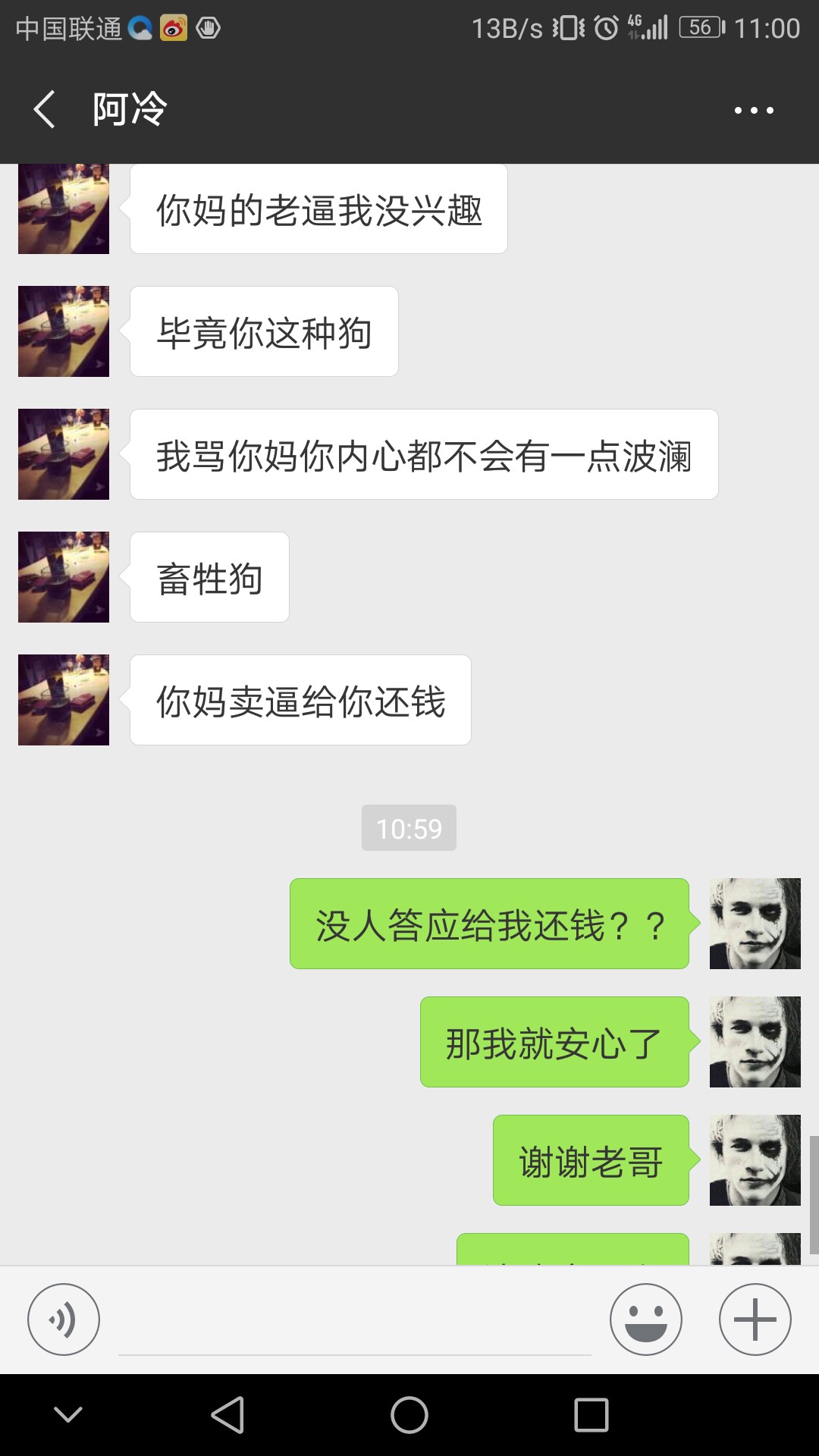 各位老哥，怎么坦白？开头怎么说从开始几千块钱变成现在15000，承受不住了。46 / 作者:是这个样子一 / 