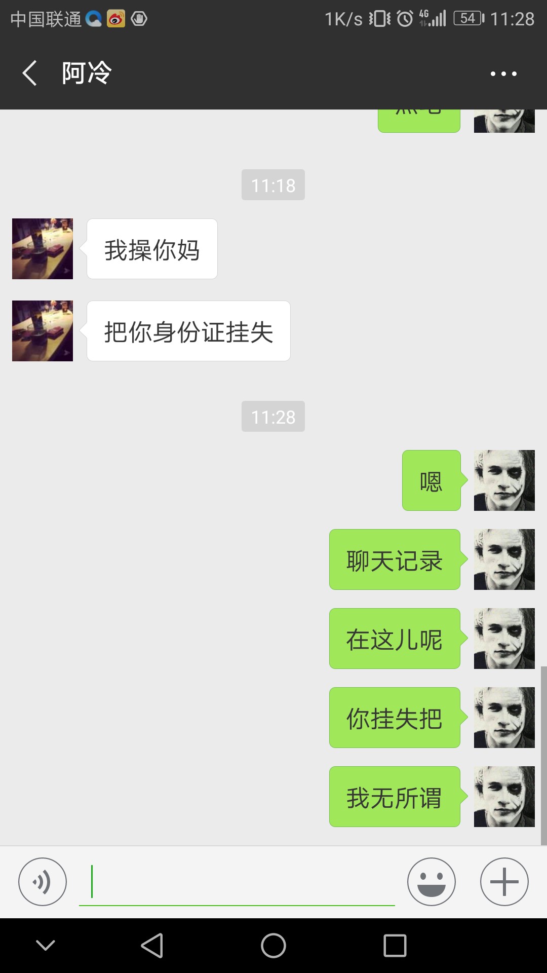 各位老哥，怎么坦白？开头怎么说从开始几千块钱变成现在15000，承受不住了。54 / 作者:是这个样子一 / 