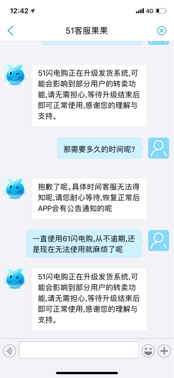 真出大事了。连51闪电购这种不分日夜都是秒到的口子也套路了，怎么活！有没有28 / 作者:零落个毛线 / 
