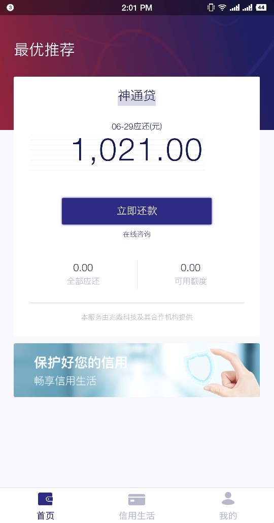 麻烦问下，刚才那位老哥分享的畅易花。出了1000额度，买会员稳吗？


52 / 作者:咖啡太甜 / 