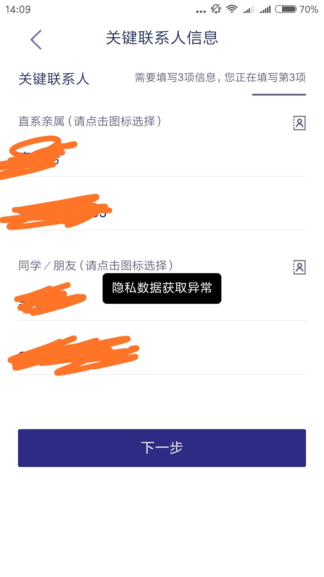 麻烦问下，刚才那位老哥分享的畅易花。出了1000额度，买会员稳吗？


25 / 作者:dncncnejej / 